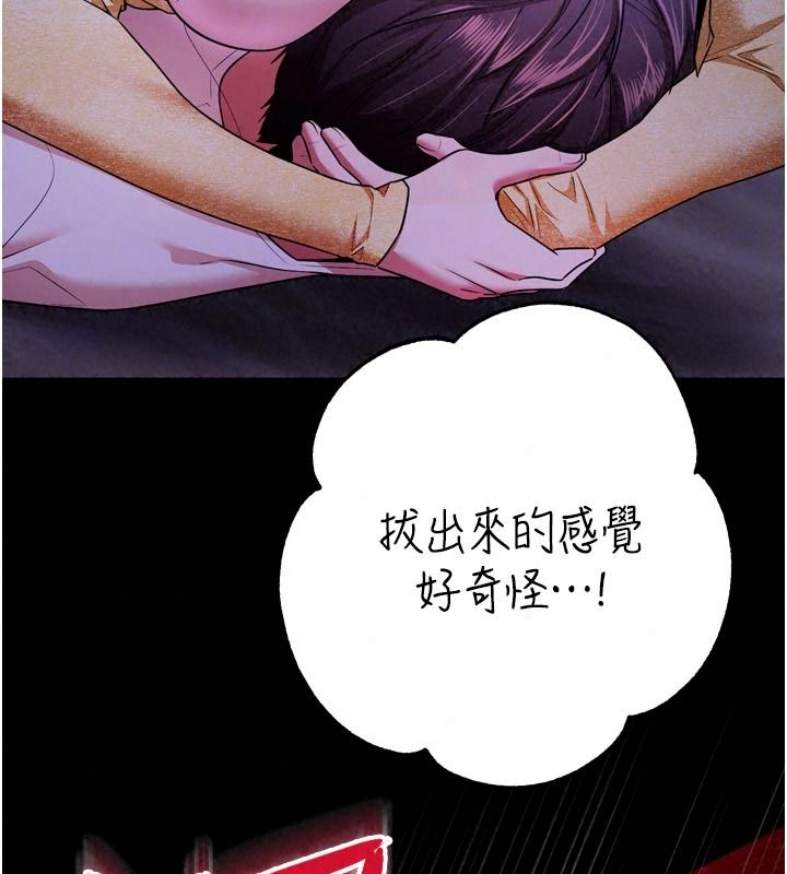 逆轉食物鏈第15話-好想讓這女人懷孕