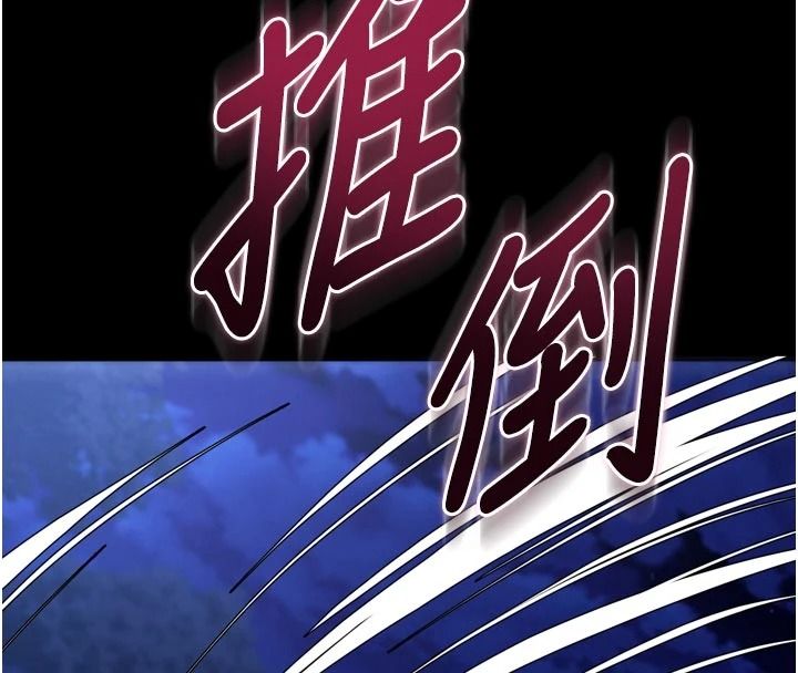 逆轉食物鏈第15話-好想讓這女人懷孕