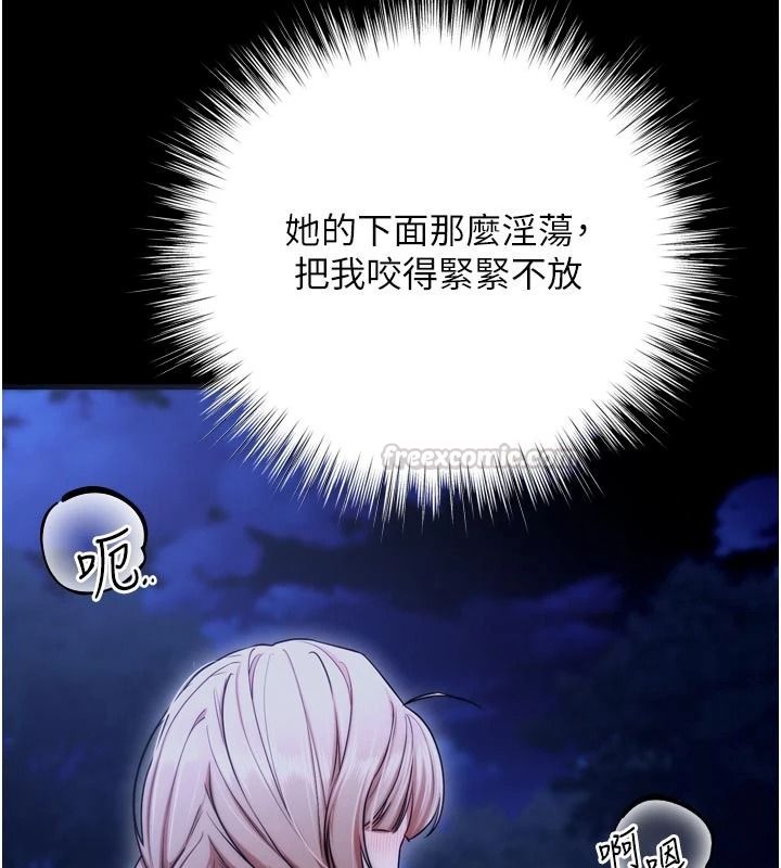 逆轉食物鏈第15話-好想讓這女人懷孕