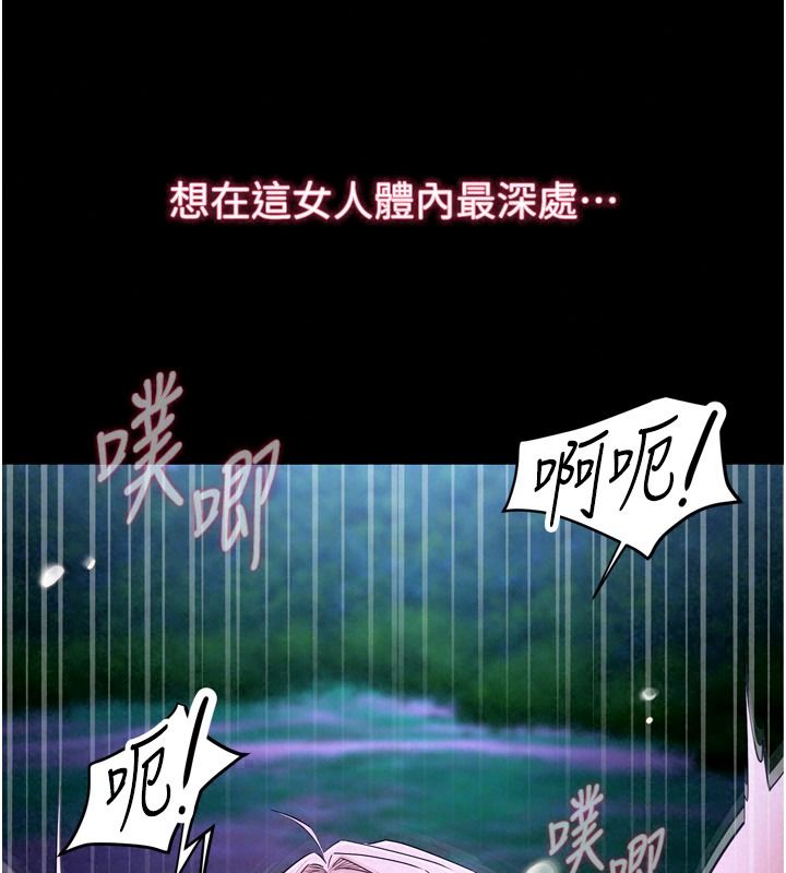 逆轉食物鏈第15話-好想讓這女人懷孕