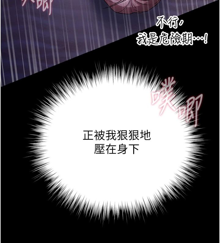 逆轉食物鏈第15話-好想讓這女人懷孕