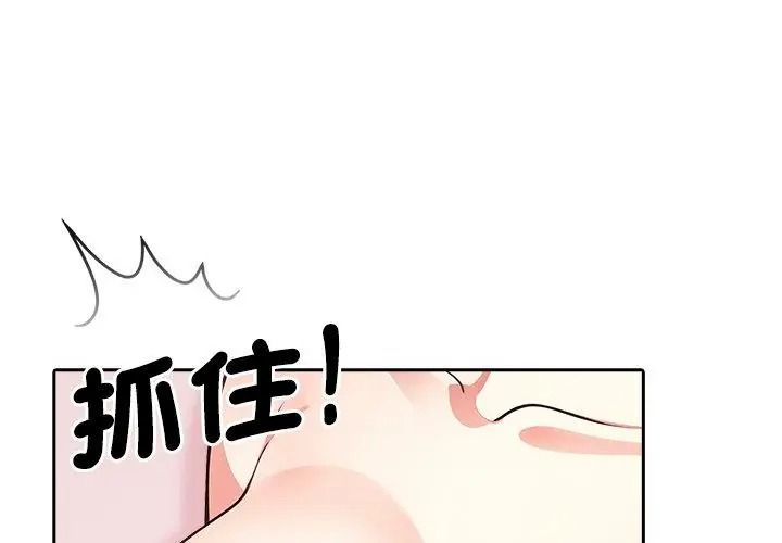 纯洁游戏第11話