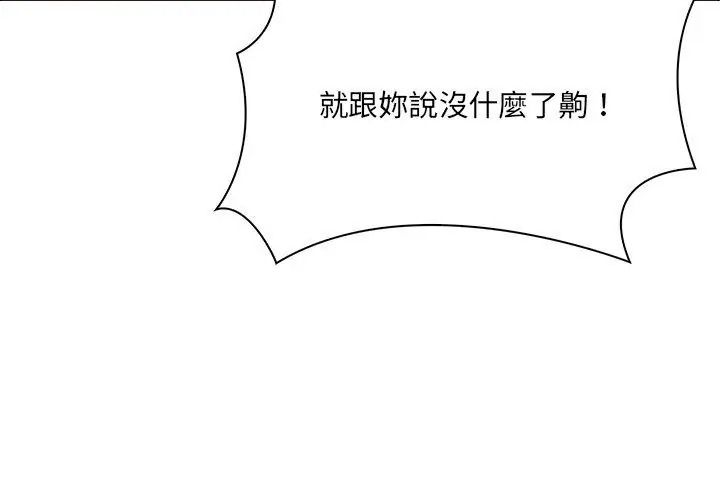 纯洁游戏第11話