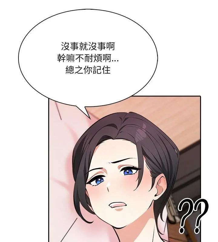 纯洁游戏第11話