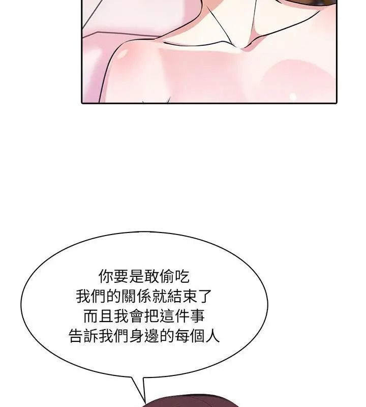 纯洁游戏第11話