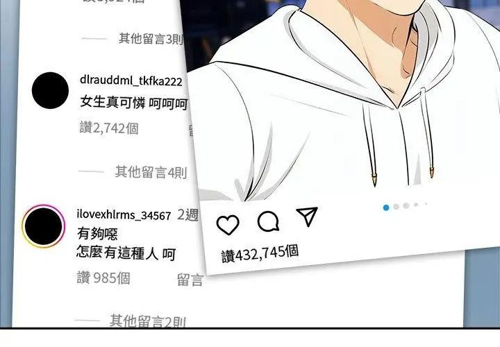 纯洁游戏第11話