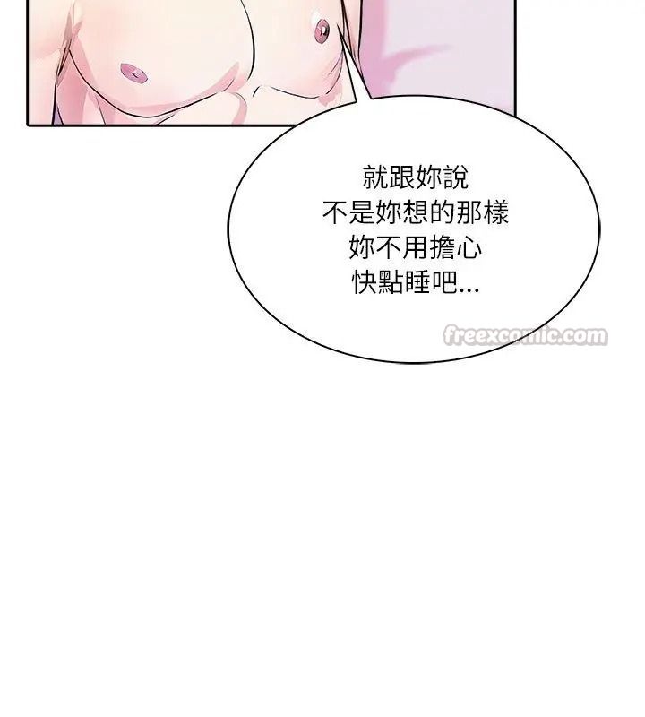 纯洁游戏第11話