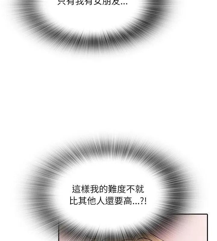 纯洁游戏第11話
