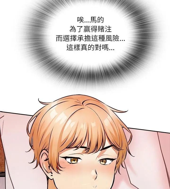 纯洁游戏第11話