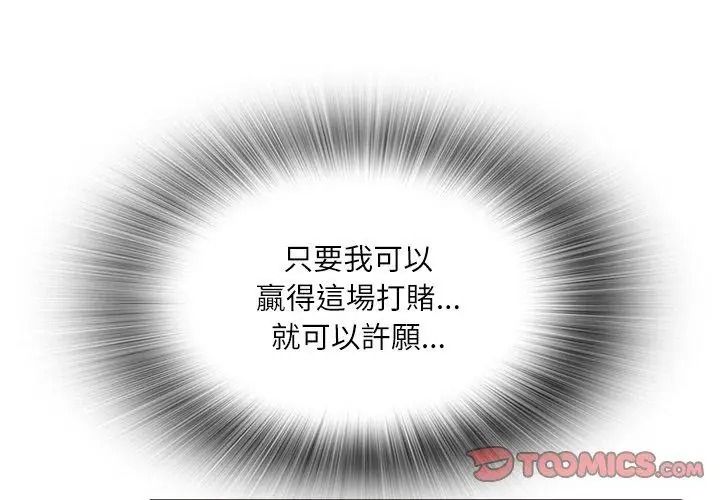 纯洁游戏第11話