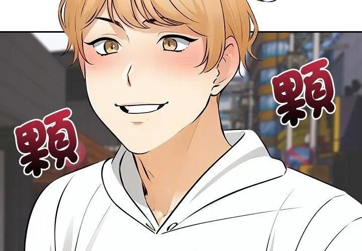 纯洁游戏第11話