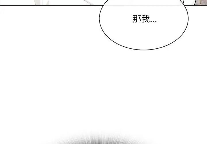 纯洁游戏第11話