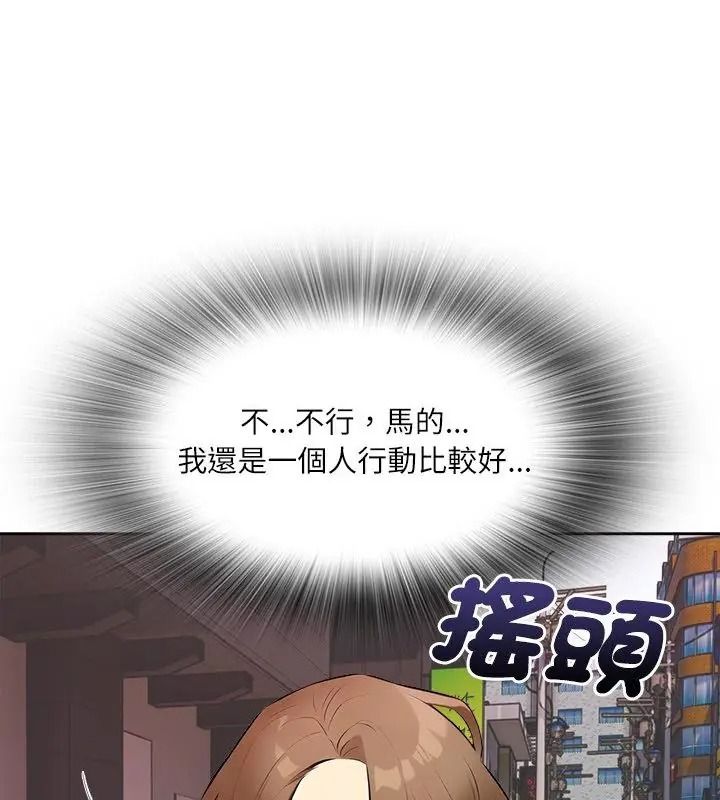 纯洁游戏第11話