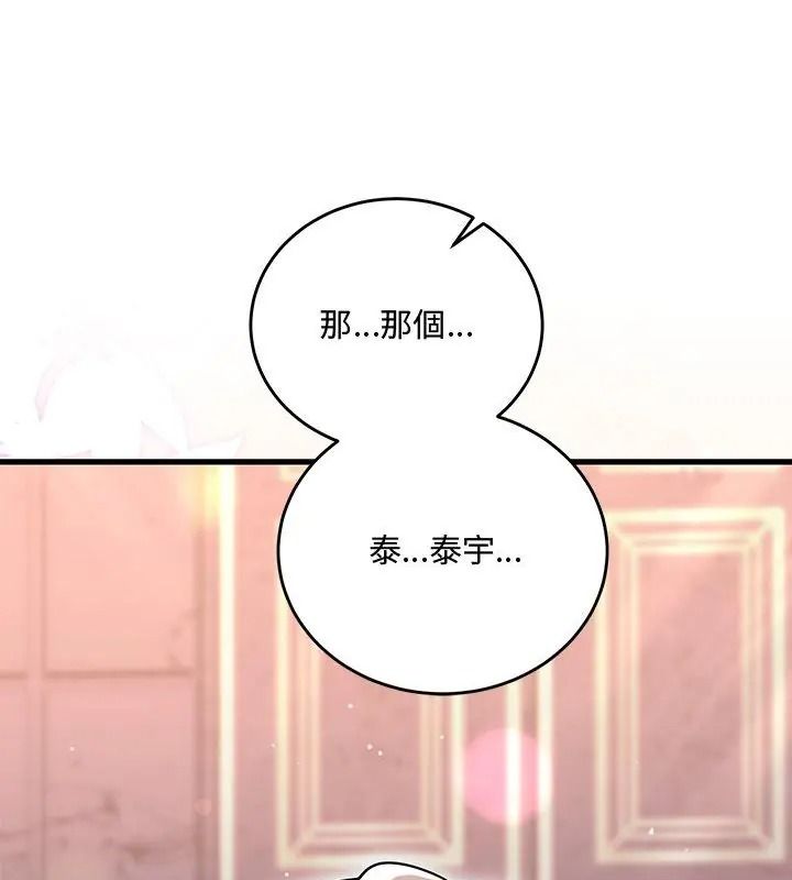 滿意度評鑒中第19話