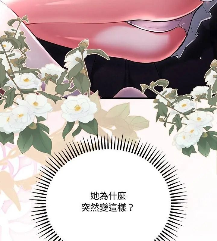 滿意度評鑒中第19話