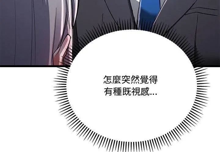 滿意度評鑒中第19話