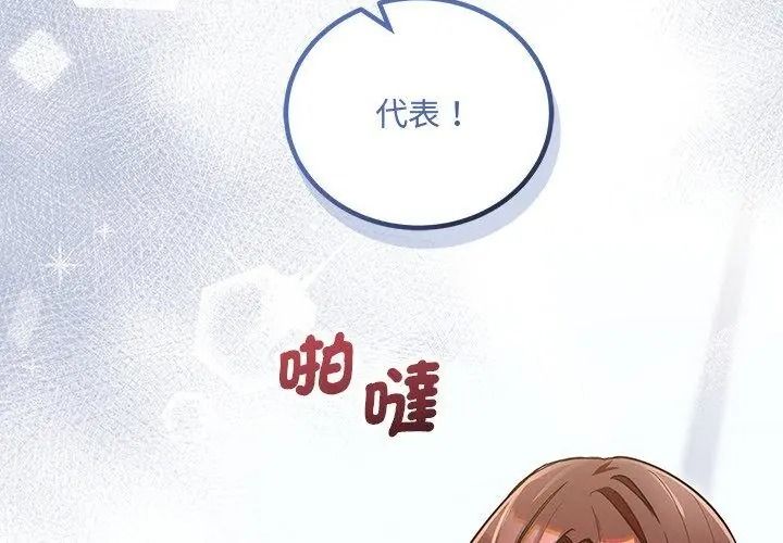 滿意度評鑒中第19話