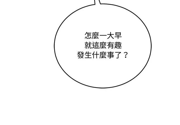 满意度评鉴中第19話