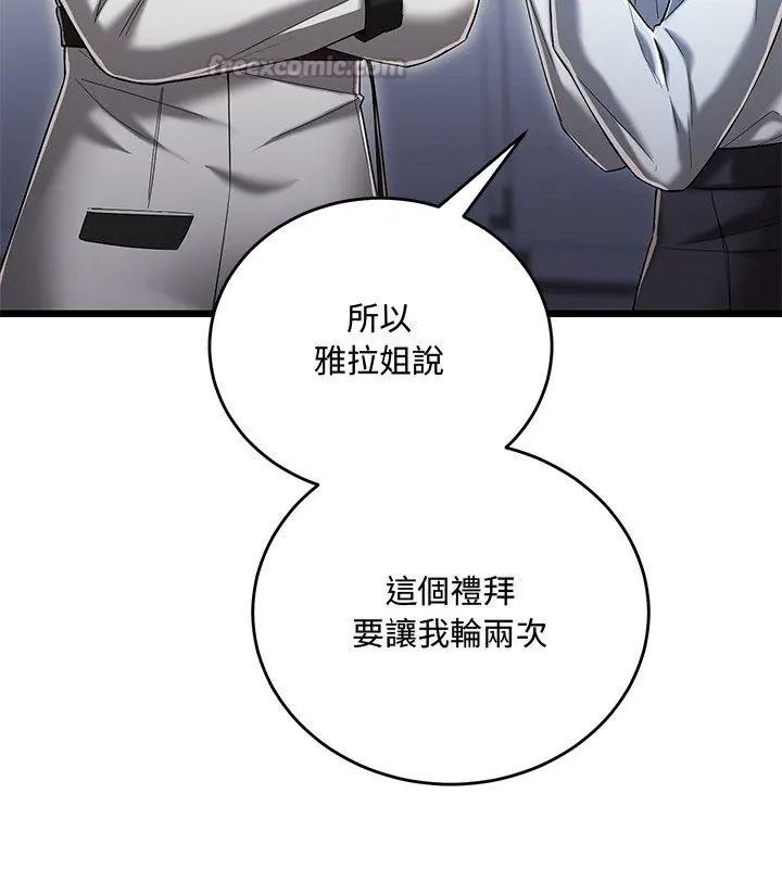 滿意度評鑒中第19話
