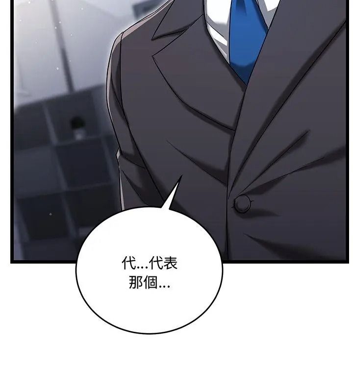 滿意度評鑒中第19話