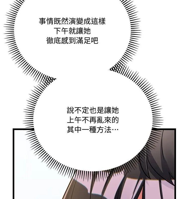滿意度評鑒中第19話