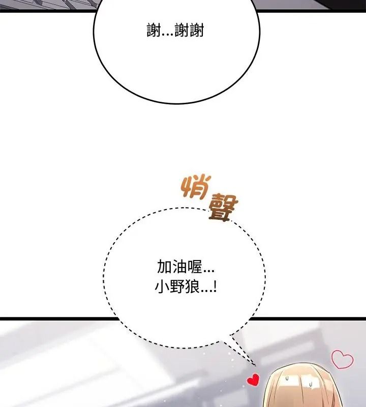 满意度评鉴中第19話