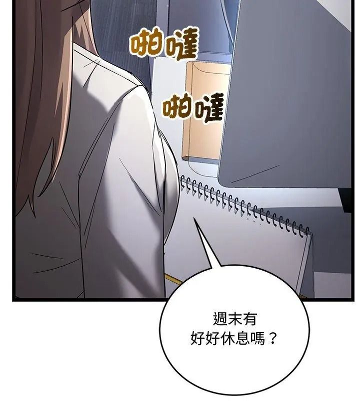 滿意度評鑒中第19話