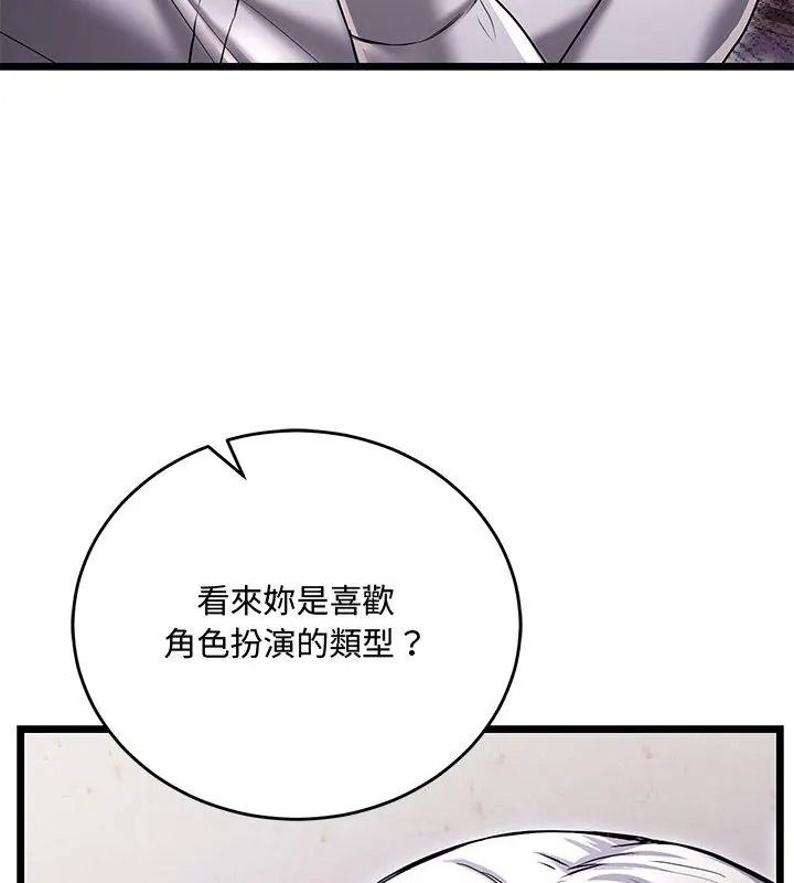 满意度评鉴中第19話