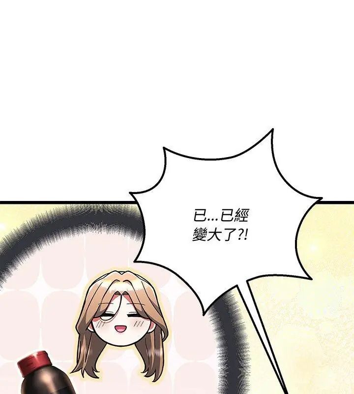 滿意度評鑒中第19話