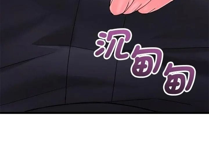 滿意度評鑒中第19話