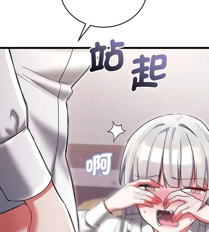 滿意度評鑒中第19話