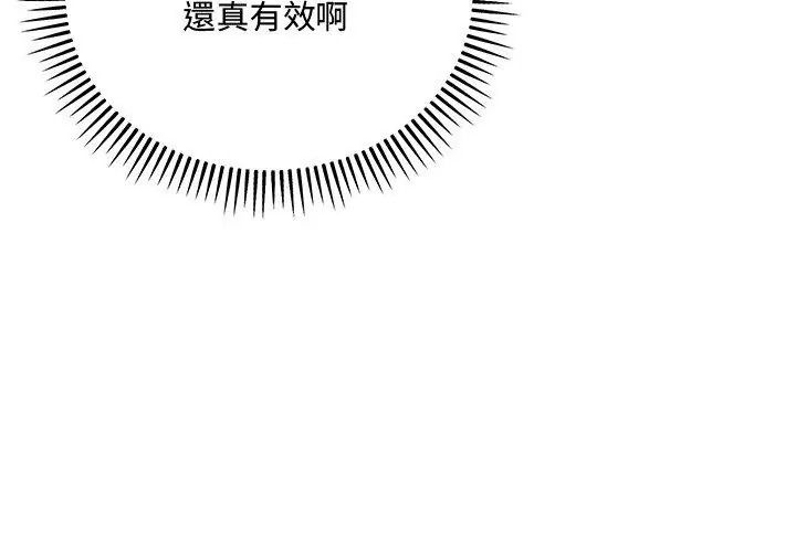 满意度评鉴中第19話