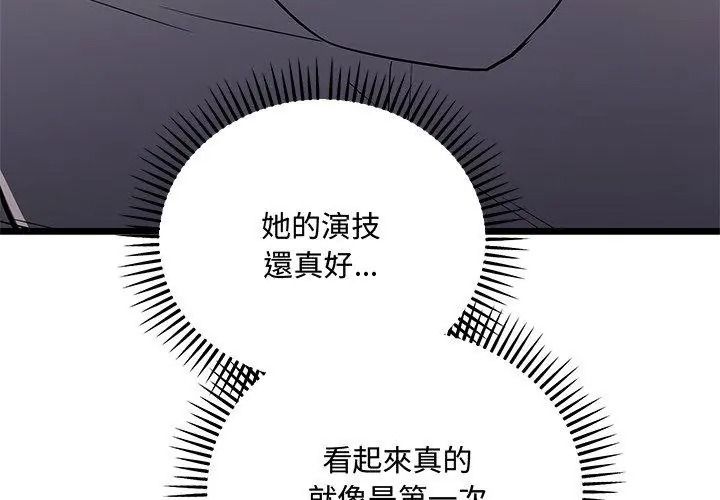 满意度评鉴中第19話