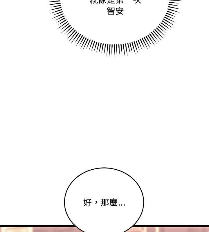 滿意度評鑒中第19話