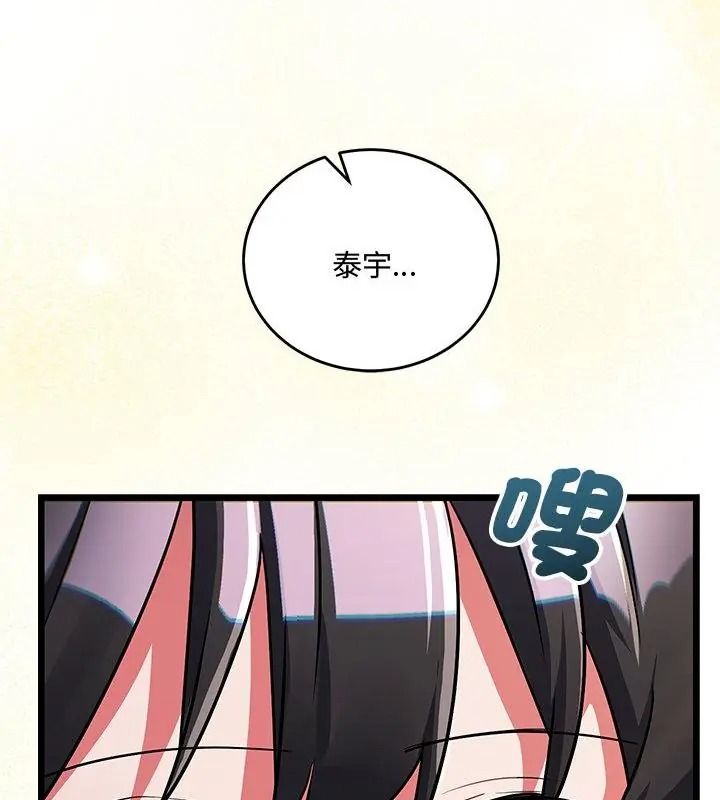 滿意度評鑒中第19話