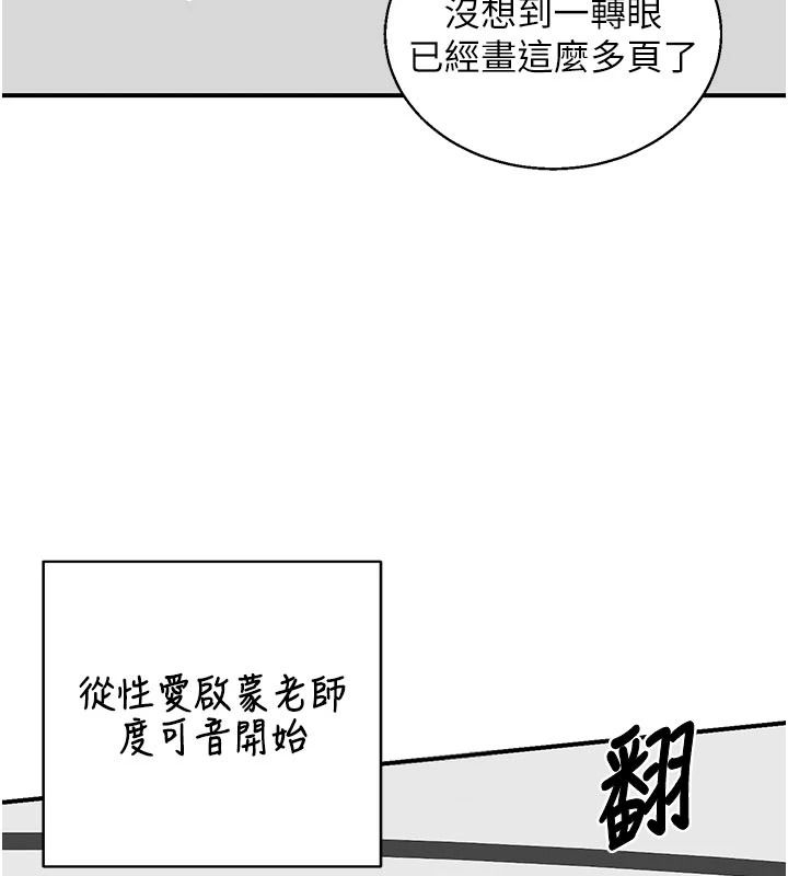 熟女交换计画第91話-妳的乳頭硬了耶!