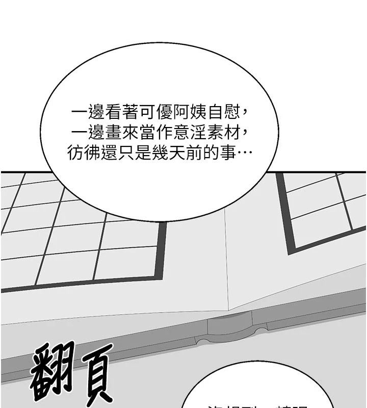 熟女交换计画第91話-妳的乳頭硬了耶!