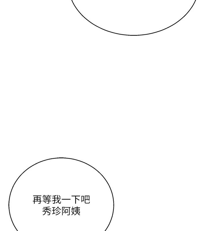 熟女交换计画第91話-妳的乳頭硬了耶!