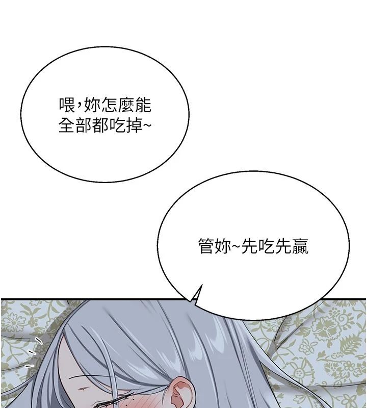 熟女交换计画第91話-妳的乳頭硬了耶!