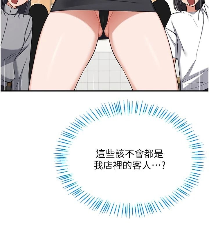 熟女交换计画第91話-妳的乳頭硬了耶!
