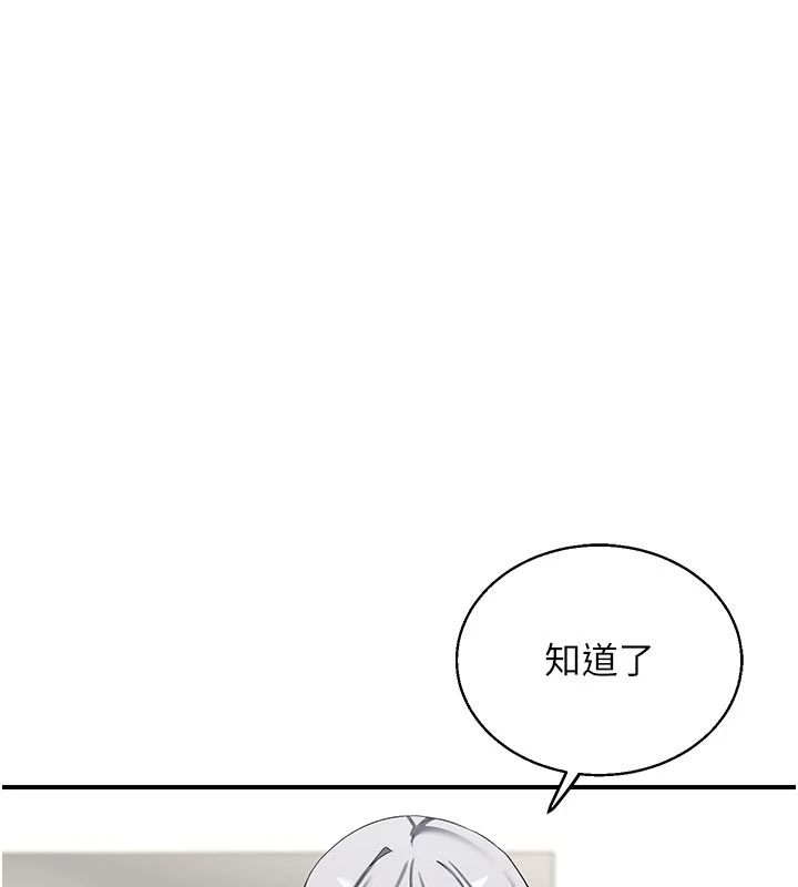 熟女交换计画第91話-妳的乳頭硬了耶!