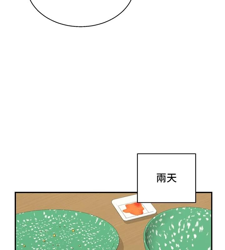熟女交换计画第91話-妳的乳頭硬了耶!