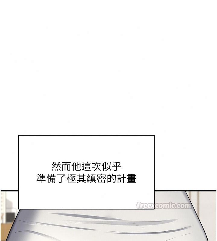 熟女交换计画第91話-妳的乳頭硬了耶!