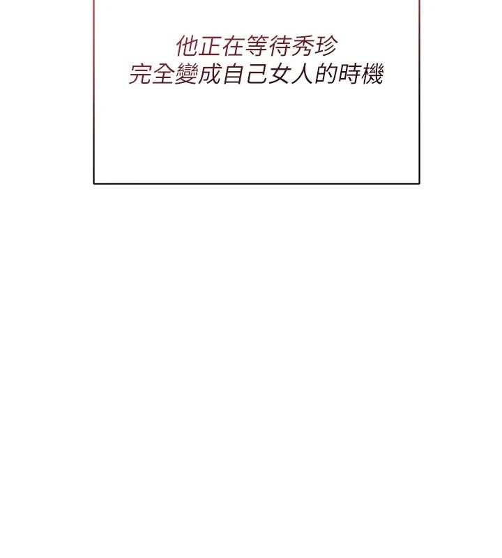 熟女交换计画第91話-妳的乳頭硬了耶!