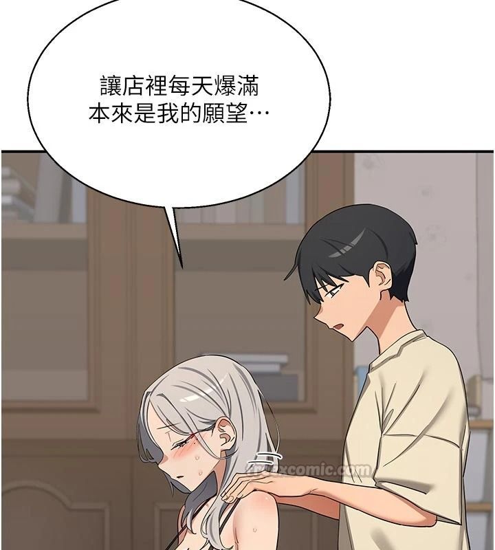 熟女交换计画第91話-妳的乳頭硬了耶!