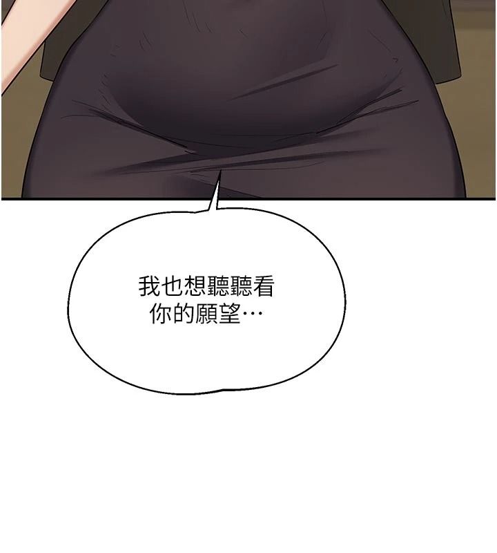 熟女交换计画第91話-妳的乳頭硬了耶!