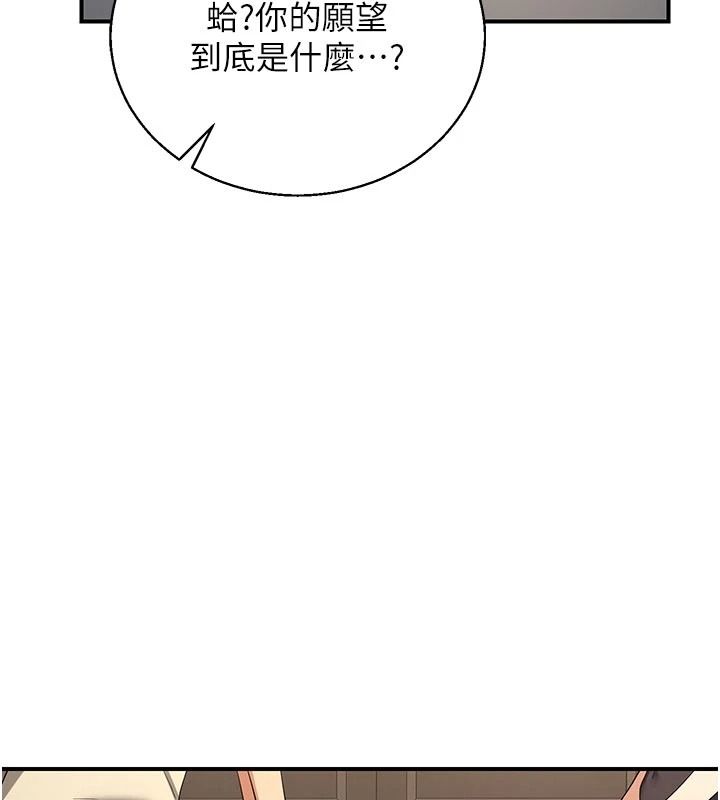 熟女交换计画第91話-妳的乳頭硬了耶!