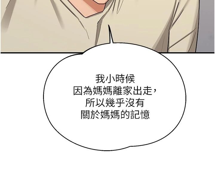 熟女交换计画第91話-妳的乳頭硬了耶!