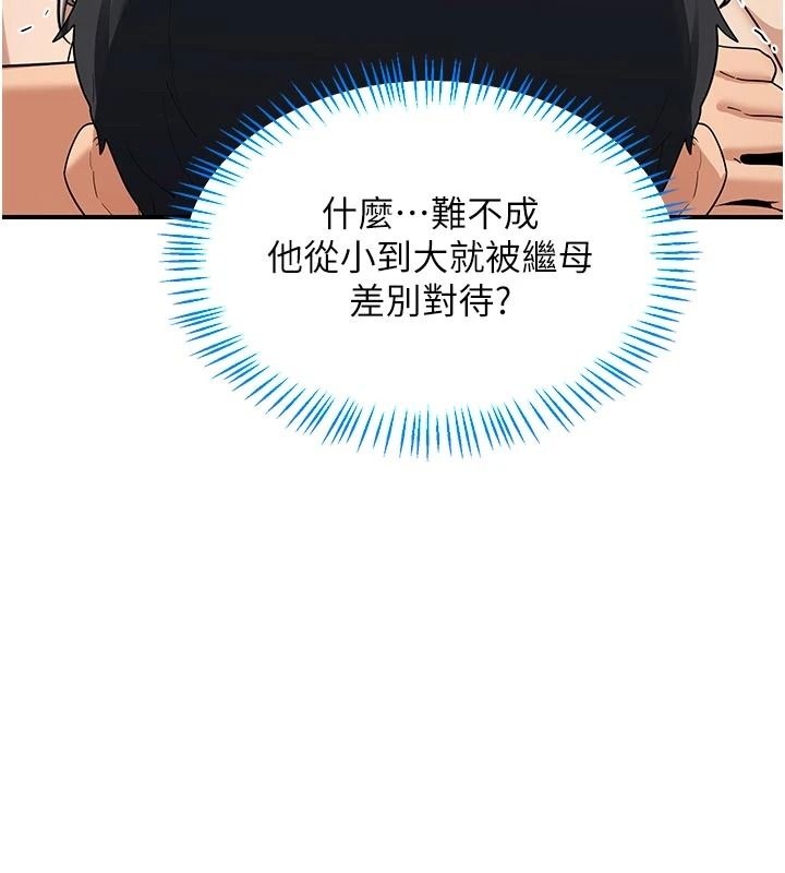 熟女交换计画第91話-妳的乳頭硬了耶!