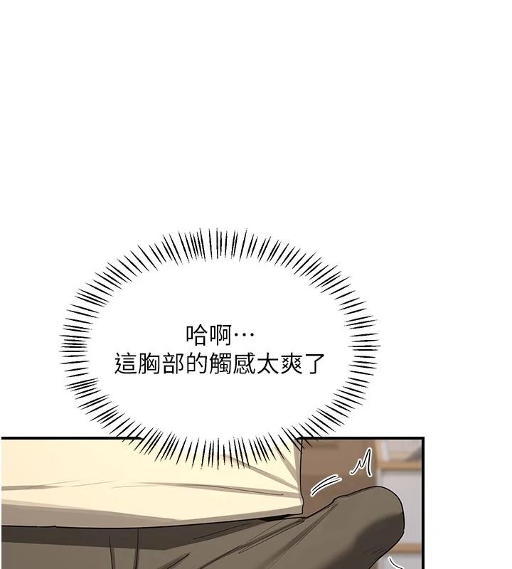 熟女交换计画第91話-妳的乳頭硬了耶!